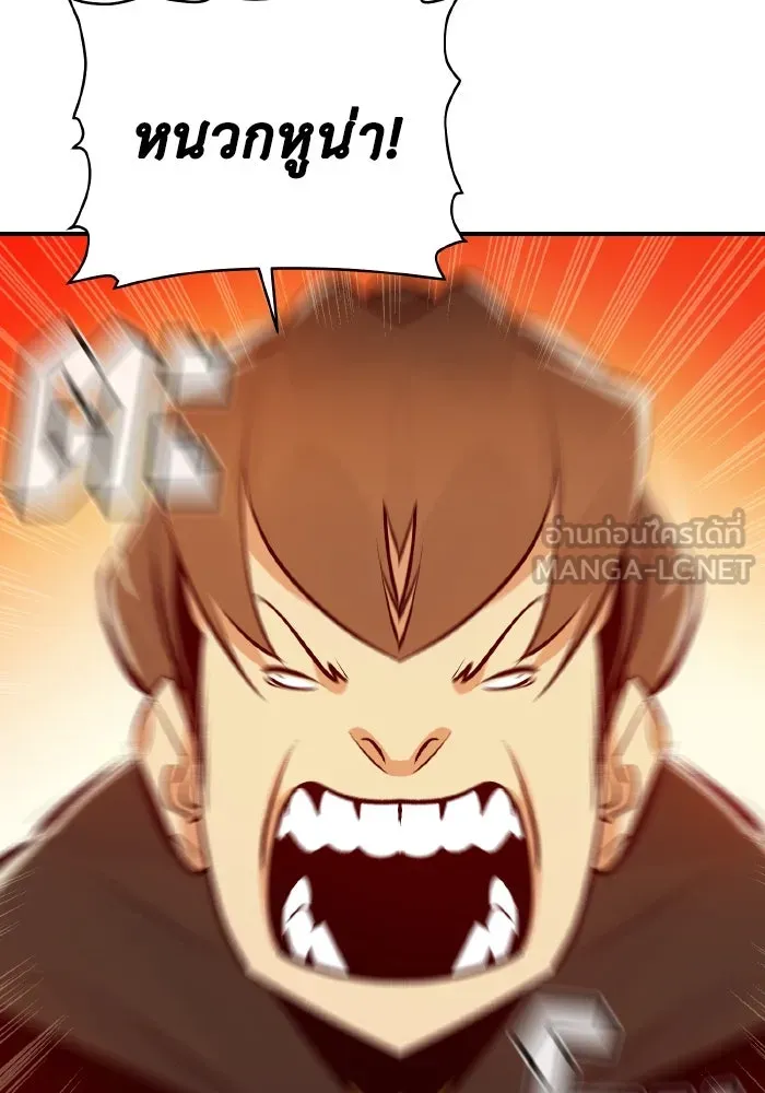 The Lone Necromancer ตอนที่ 86 รูปที่ 6