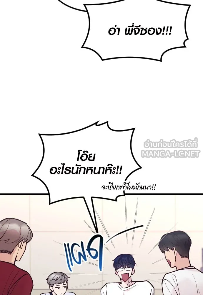 รักกันคนละครึ่งทาง ตอนที่ 23 รูปที่ 108