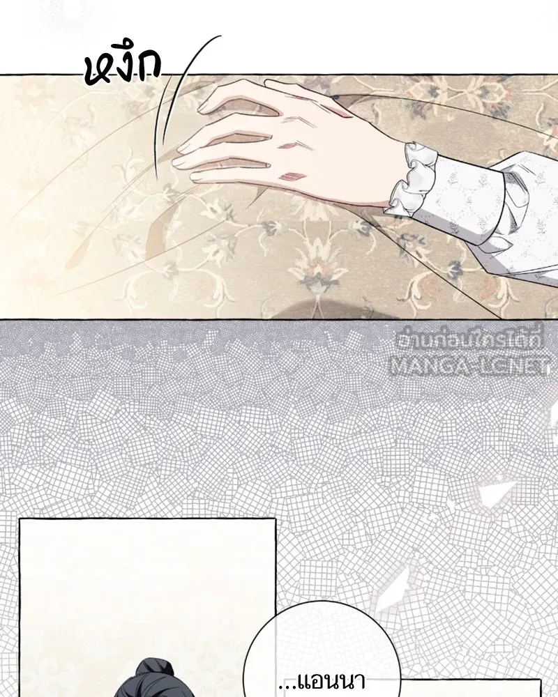 นึกว่าเป็นอิเซไคธรรมดา ตอนที่ 44 รูปที่ 84