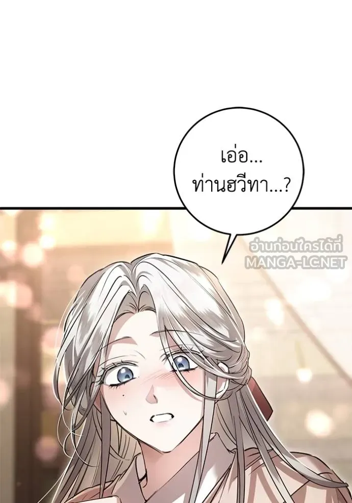 ยามหมาป่าทมิฬเพรียกห ตอนที่ 15 รูปที่ 6