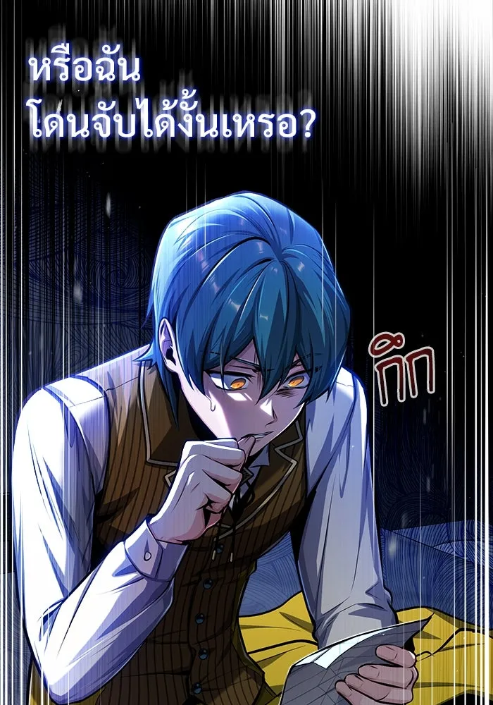 ศาสตราจารย์จำเป็นแห่งอะคาเดมี ตอนที่ 67 รูปที่ 80