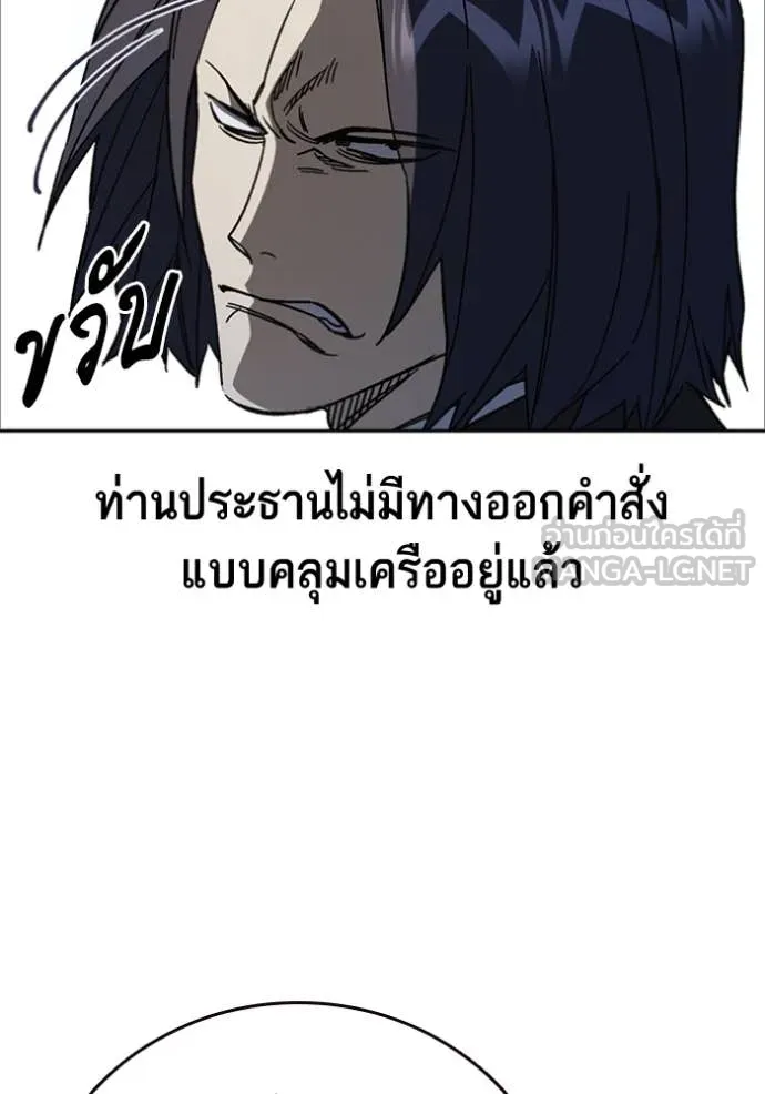 Study Group ตอนที่ 295 รูปที่ 27