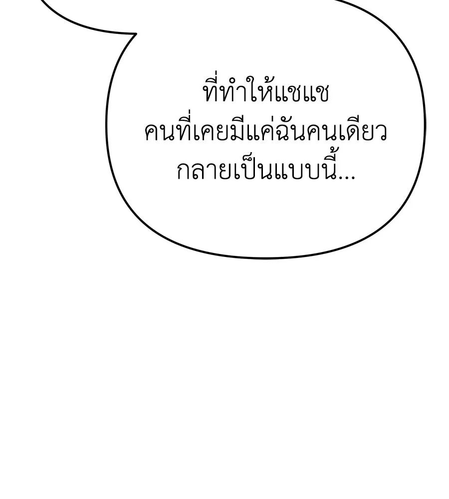 Spy House ตอนที่ 47 รูปที่ 152