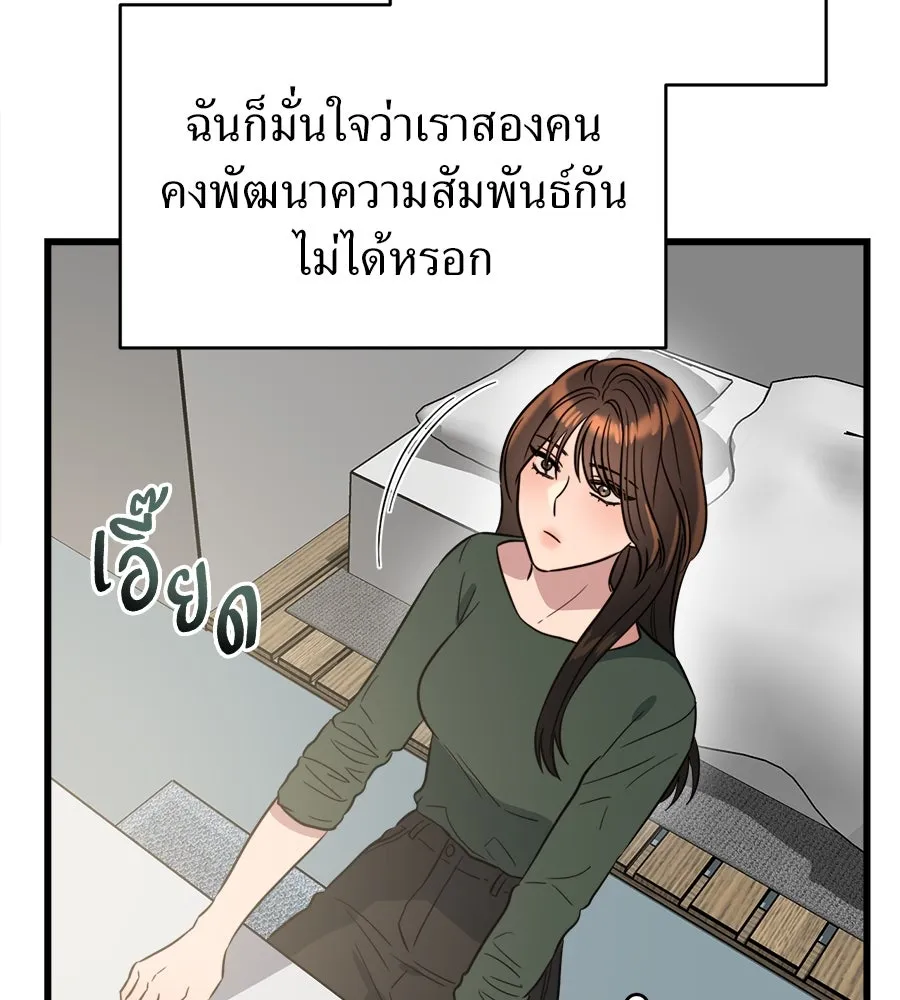 ปรารถนารักอันงดงาม ตอนที่ 28 รูปที่ 67