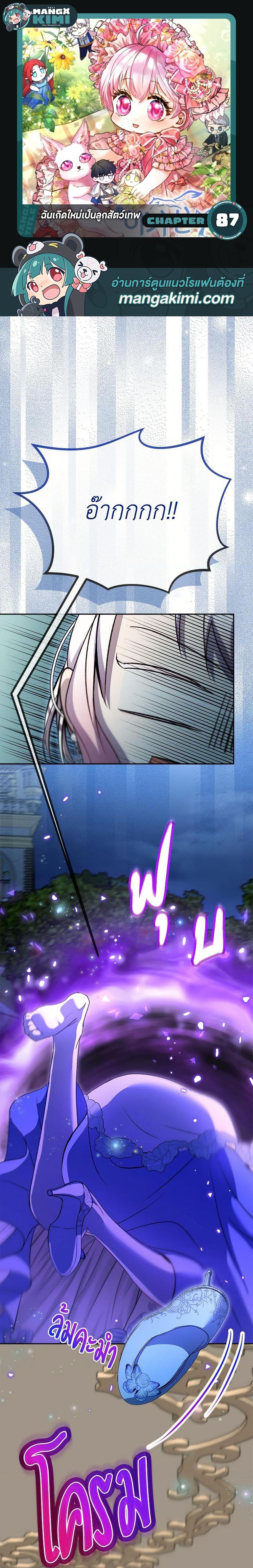 Manga-lc-com อ่านมังงะ อ่านการ์ตูน ออนไลน์ ฟรี I Was Reincarnated as a Baby Fox God ตอนที่ 1 2 3 4 5 6 7 8 9 10 11 12 13 14 ฟรี ไม่มีโฆษณา Manga-lc - อ่าน มังงะ อ่าน การ์ตูน ออนไลน์ อ่านมังงะ ฟรี