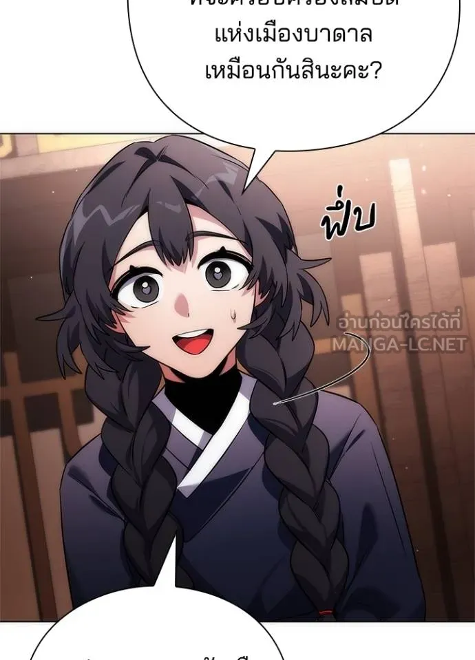 คืนแห่งโทแกบี ตอนที่ 58 รูปที่ 15