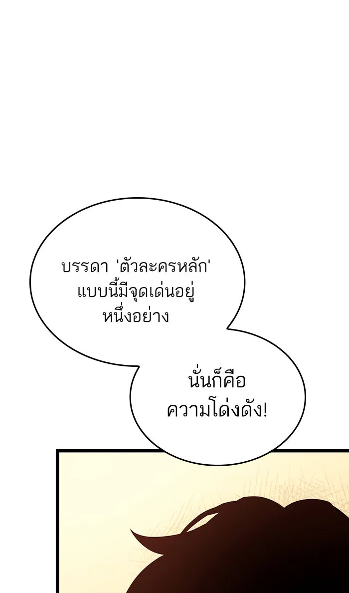 หลังวันสิ้นโลก ตอนที่ 23 รูปที่ 47