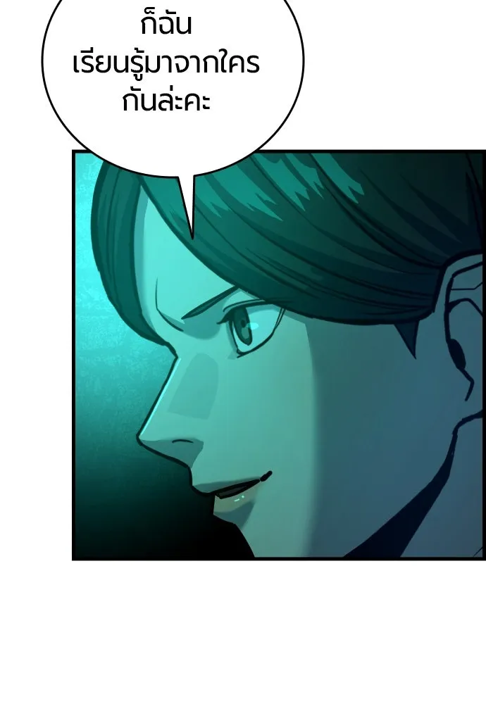 มือพิพากษา ตอนที่ 28 รูปที่ 134