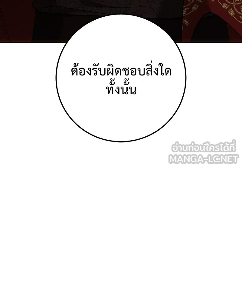 เจ้าหญิงคลั่งแห่งวังหลวง ตอนที่ 141 รูปที่ 45
