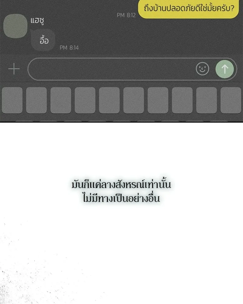 บุปผารุ่มราคะ ตอนที่ 83 รูปที่ 160