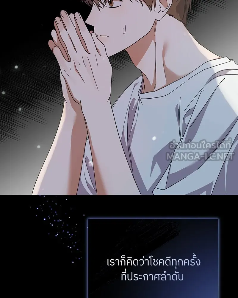 ย้อนเวลามาเป็นมักเน่ ตอนที่ 42 รูปที่ 15