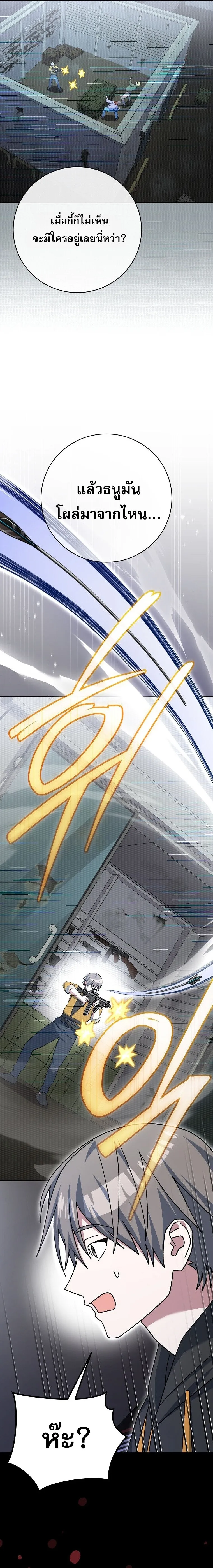 Genius Archer_s Streaming ตอนที่ ตอนที่ 70 รูปที่ 26