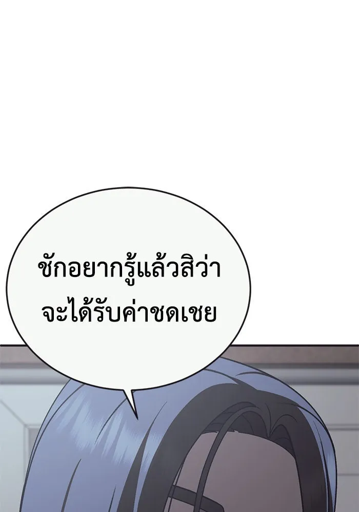 ช่วยเปลี่ยนฉันที ตอนที่ 216. ซีซัน 2 แบคซูยง 8 รูปที่ 148