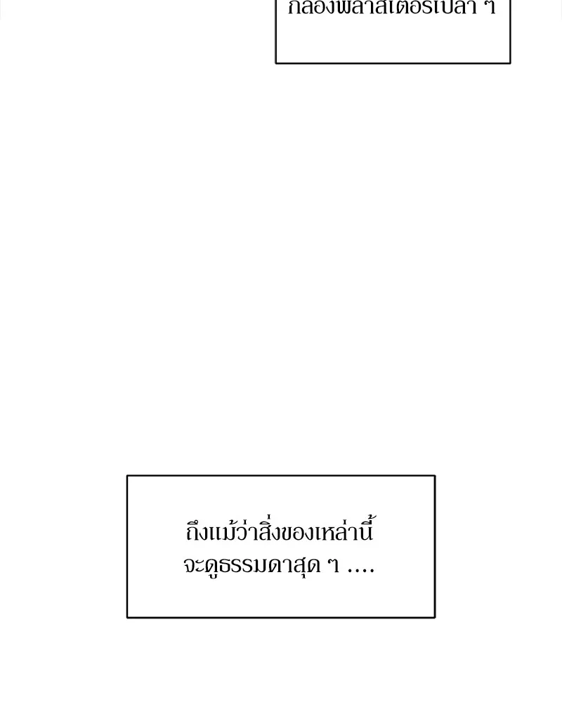 บุปผารุ่มราคะ ตอนที่ 25 รูปที่ 49