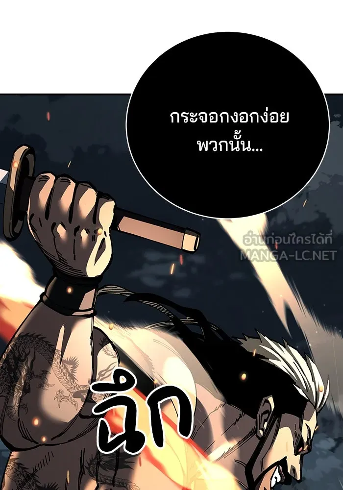 คุณปู่จอมยุทธกับหลานสาวสุดแกร่ง ตอนที่ 98 รูปที่ 150