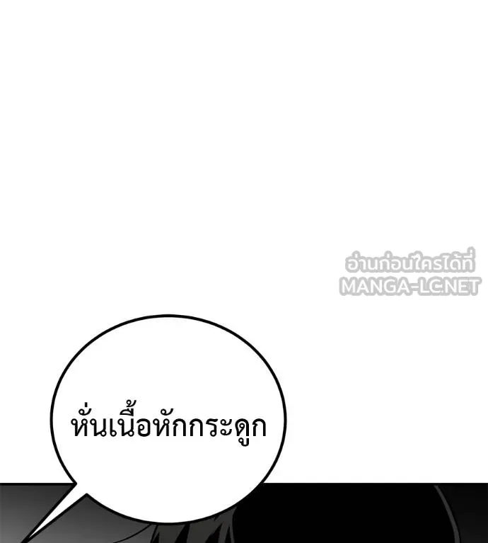 เรียกฉันว่าพระเจ้า ตอนที่ 27 รูปที่ 69