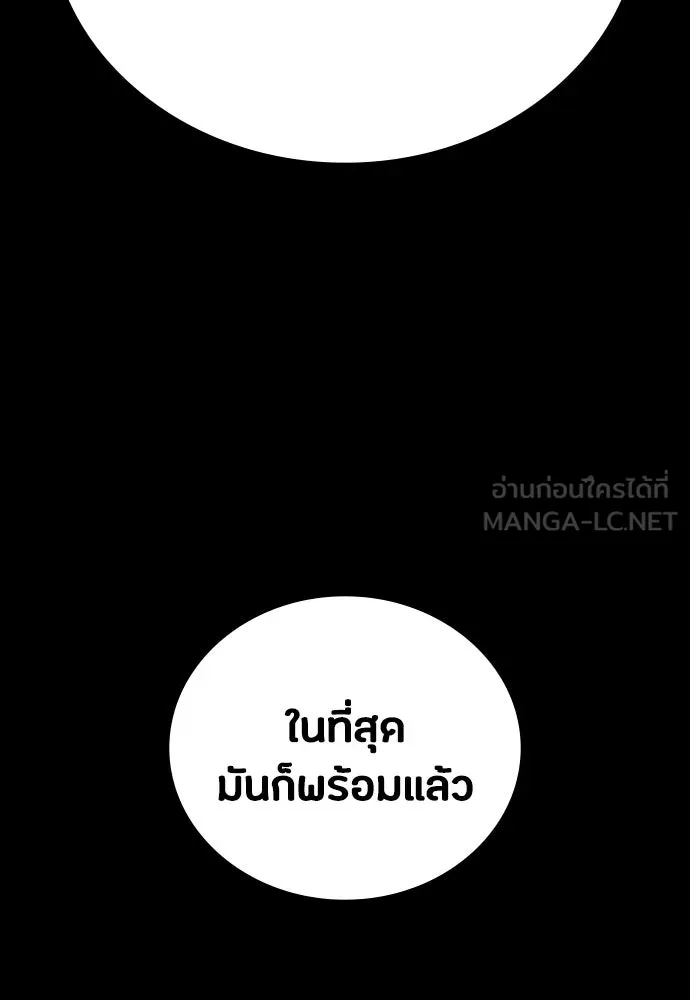 มือสังหารพันธุ์อมตะ ตอนที่ 52 รูปที่ 66