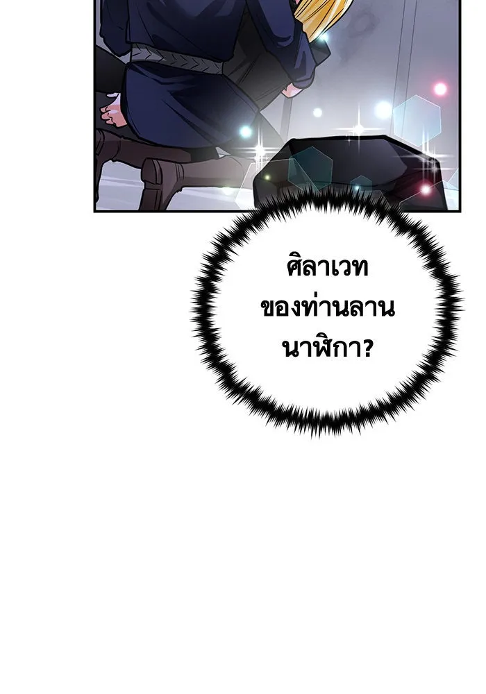 บุตรีดยุกขอไม่แต่งงานbrกับหนุ่มในฝัน ตอนที่ 103 รูปที่ 13