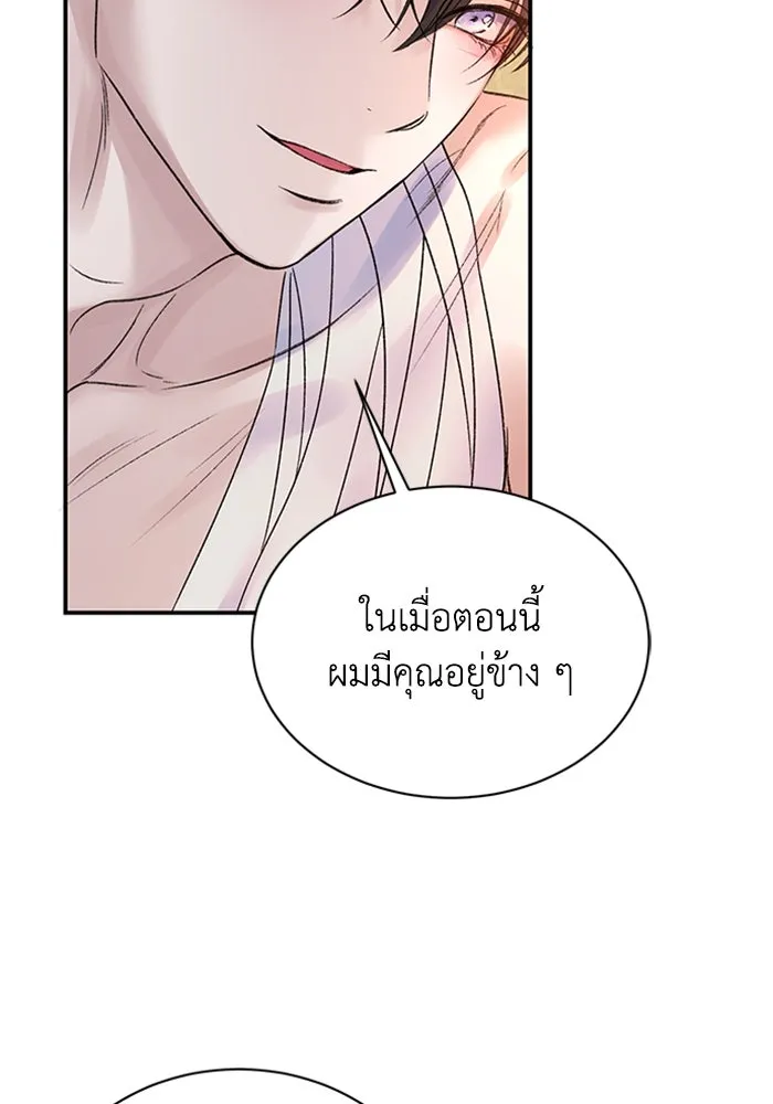 ไหนบอกว่าฉันใกล้ตาย ตอนที่ 81 รูปที่ 7