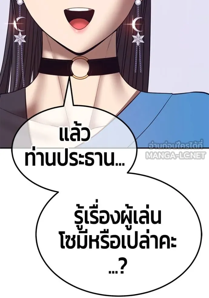 +99 ท่อนไม้ ตอนที่ 163 รูปที่ 500