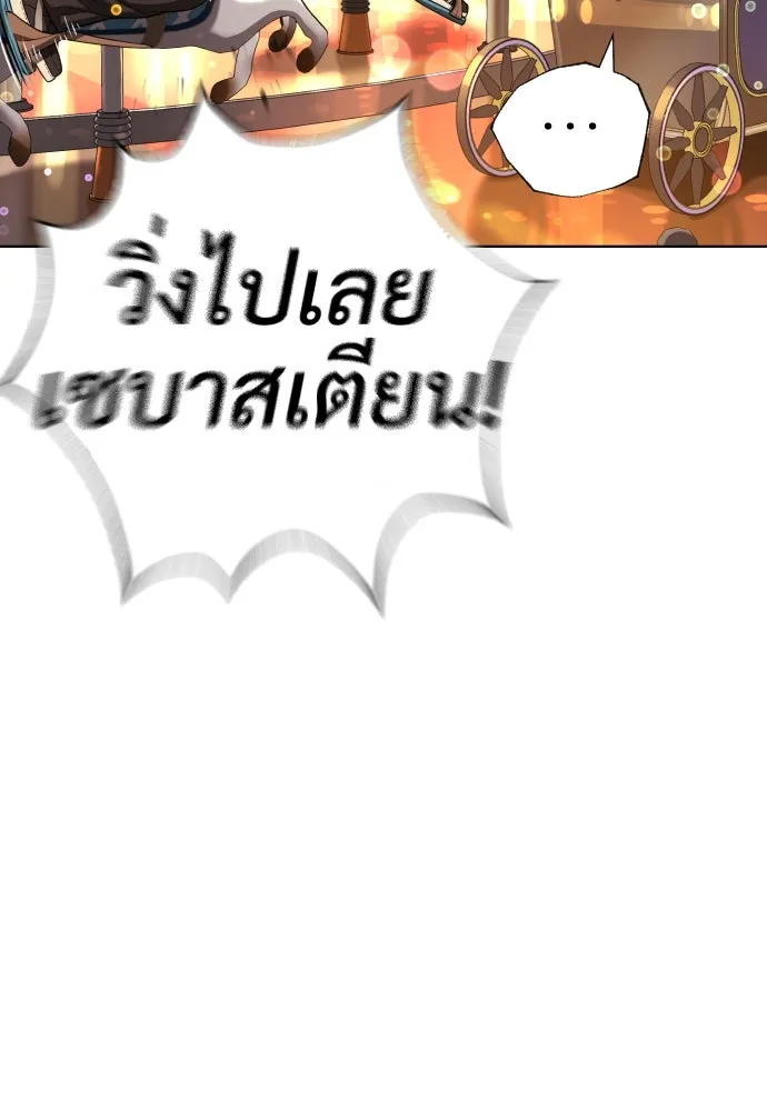 นักฆ่าย้อนวัย ตอนที่ 7 รูปที่ 34