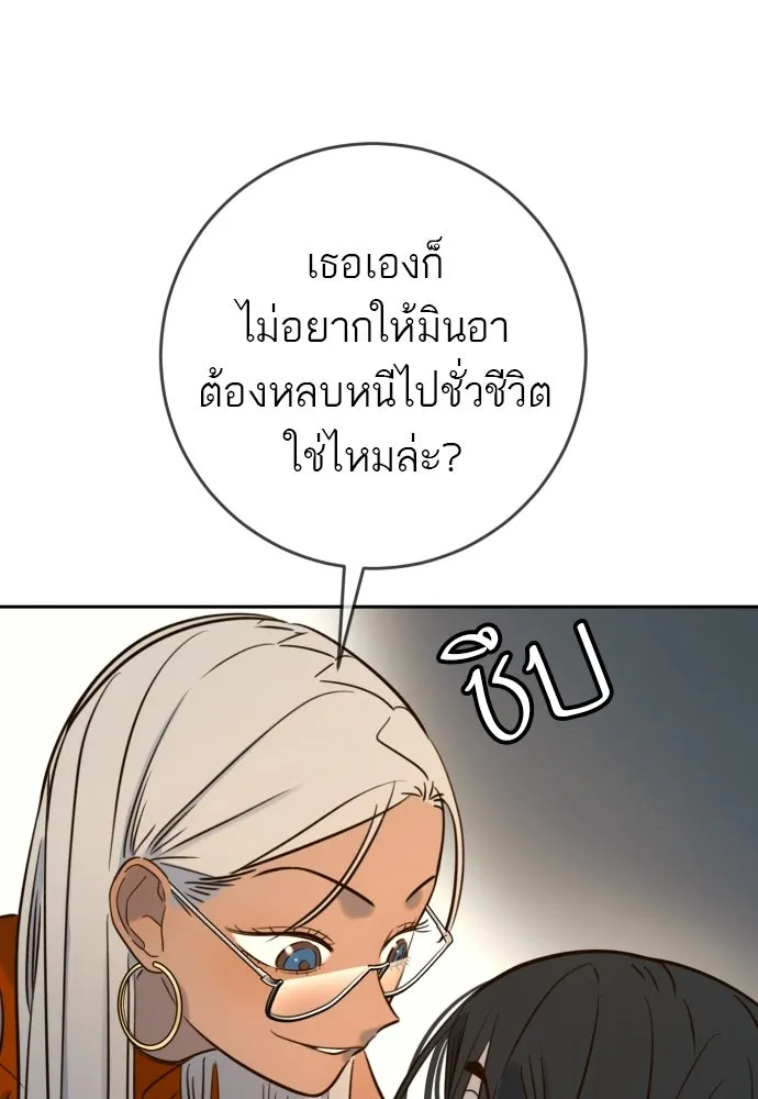 พริบตาเปลี่ยนโลก ตอนที่ 43 รูปที่ 94