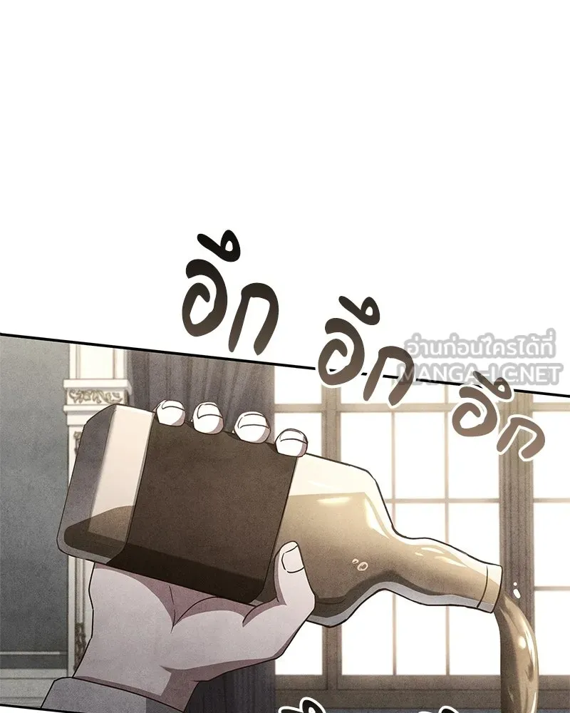 เจ้าชายแผนโบราณ ตอนที่ 7 รูปที่ 153