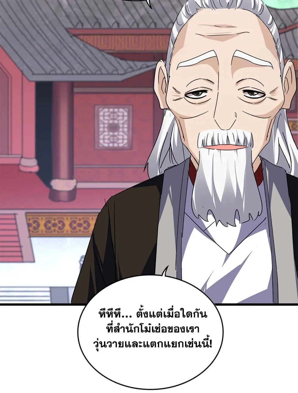 Magic Emperor ราชาจอมเวทย_ ตอนที่ ตอนที่ 781 รูปที่ 53