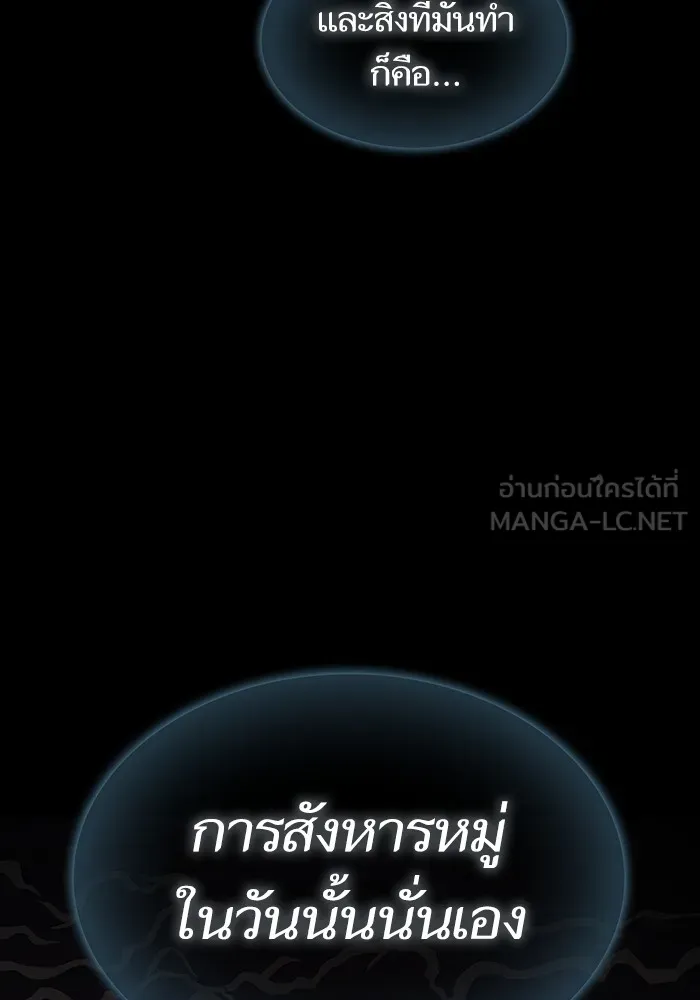 ผู้เล่นขั้นเทพแห่งหอคอยฝึกสอน ตอนที่ 191 รูปที่ 99