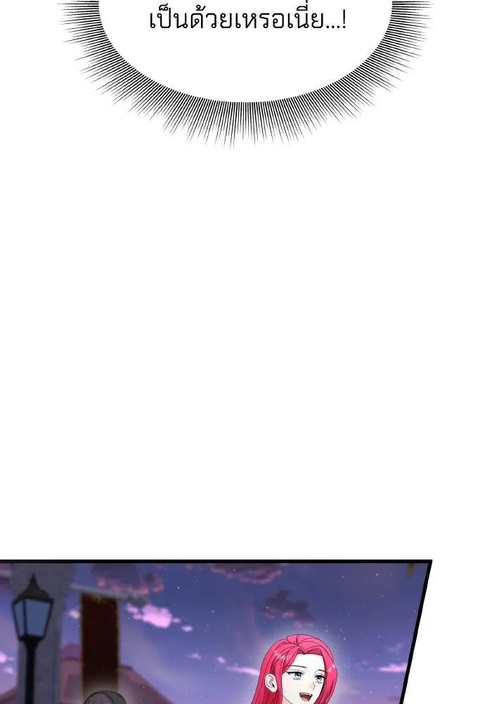 ทำแบบนี้ไม่ได้เพคะ องค์ชาย ตอนที่ 28 รูปที่ 76