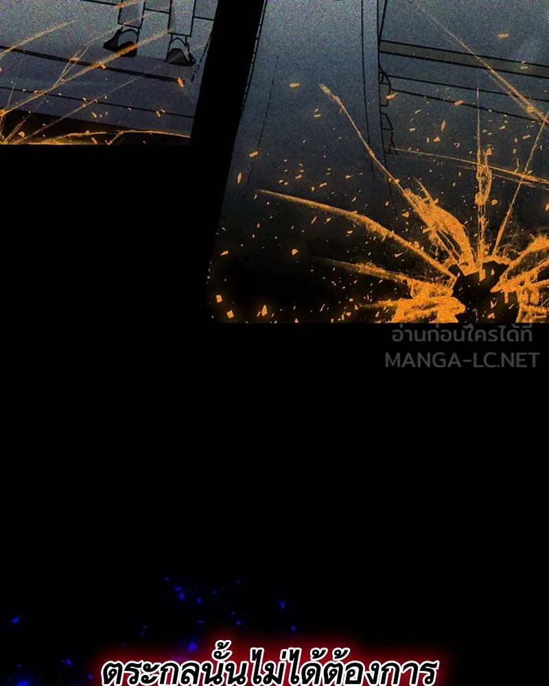 นึกว่าเป็นอิเซไคธรรมดา ตอนที่ 60 รูปที่ 69