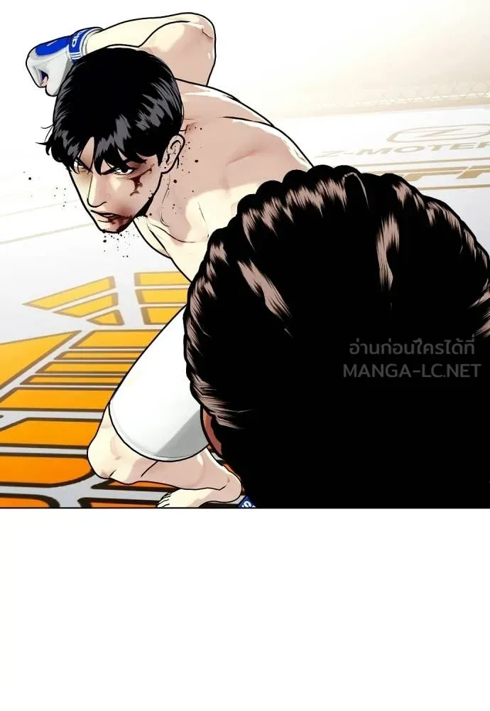 หมาหัวเน่า ตอนที่ 145 รูปที่ 120