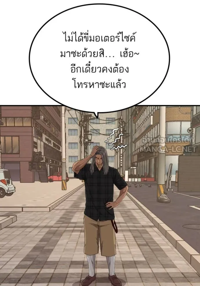 BAD GUY ตอนที่ 255 รูปที่ 124