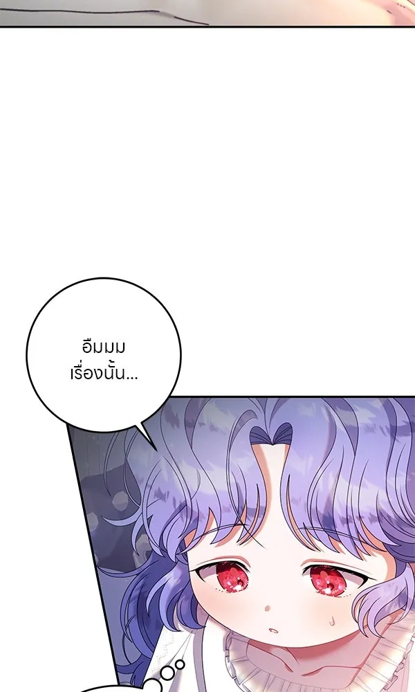 ครอบครัวผิดแผน ตอนที่ 38 รูปที่ 19