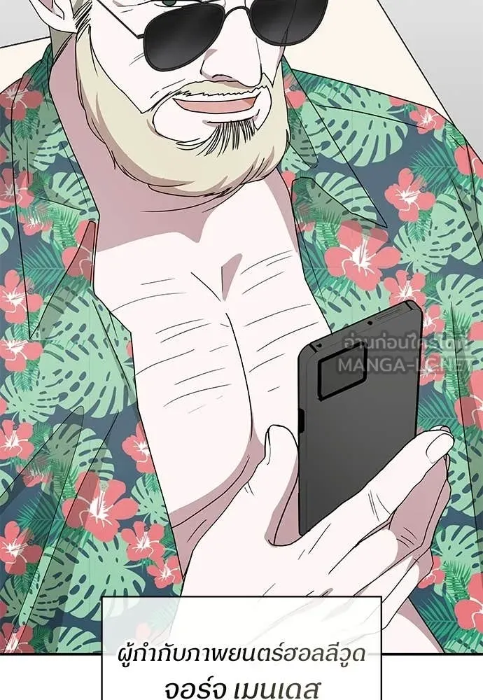 ฉันเนี่ยนะ ตอนที่ 75 รูปที่ 14
