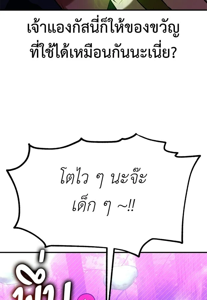 ไอ้เพลเยอร์นั่น ฉันฆ่ามันเอง ตอนที่ 92 รูปที่ 217