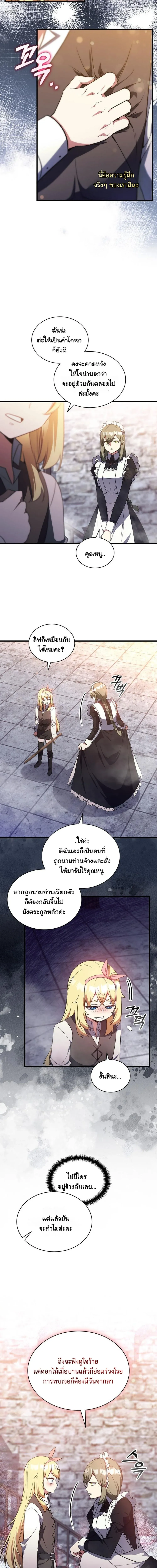 I Became the Academy Villain_s Daughter ปฏ_บ_ต_การป_มสเตต_สของล_กสาวจอมมาร ตอนที่ ตอนที่ 12 รูปที่ 6