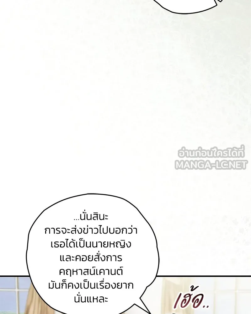 จุ๊บรัก คุณหมาป่า ตอนที่ 31 รูปที่ 39