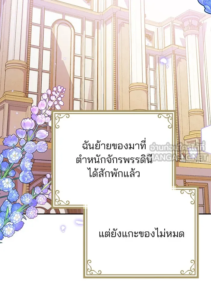 แผนหย่าสามีทรราช ตอนที่ 56 รูปที่ 51