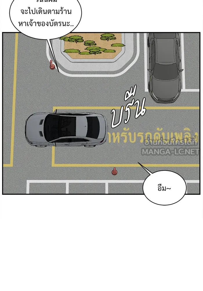 ช่วยเปลี่ยนฉันที ตอนที่ 52. ยอมินซอ 2 รูปที่ 84