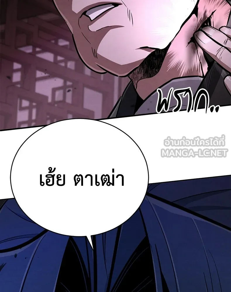 กำปั้นราชันคืนชีพ ตอนที่ 2 รูปที่ 66