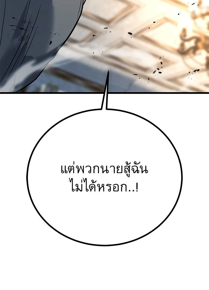 ราชาลานประลอง ตอนที่ 65 รูปที่ 56