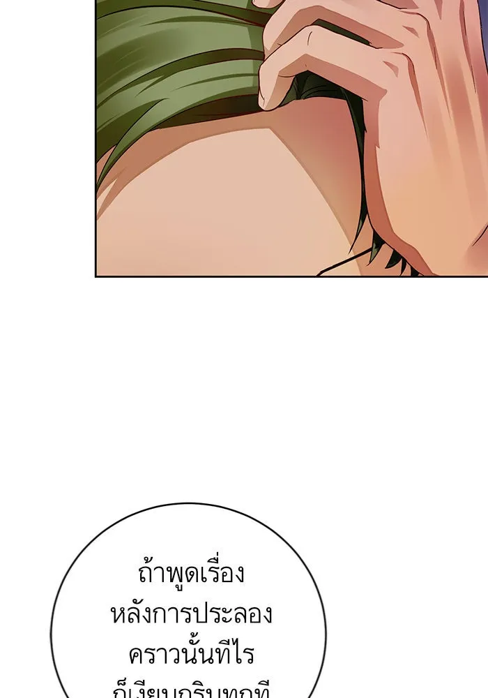 บุตรีดยุกขอไม่แต่งงานbrกับหนุ่มในฝัน ตอนที่ 31 รูปที่ 91