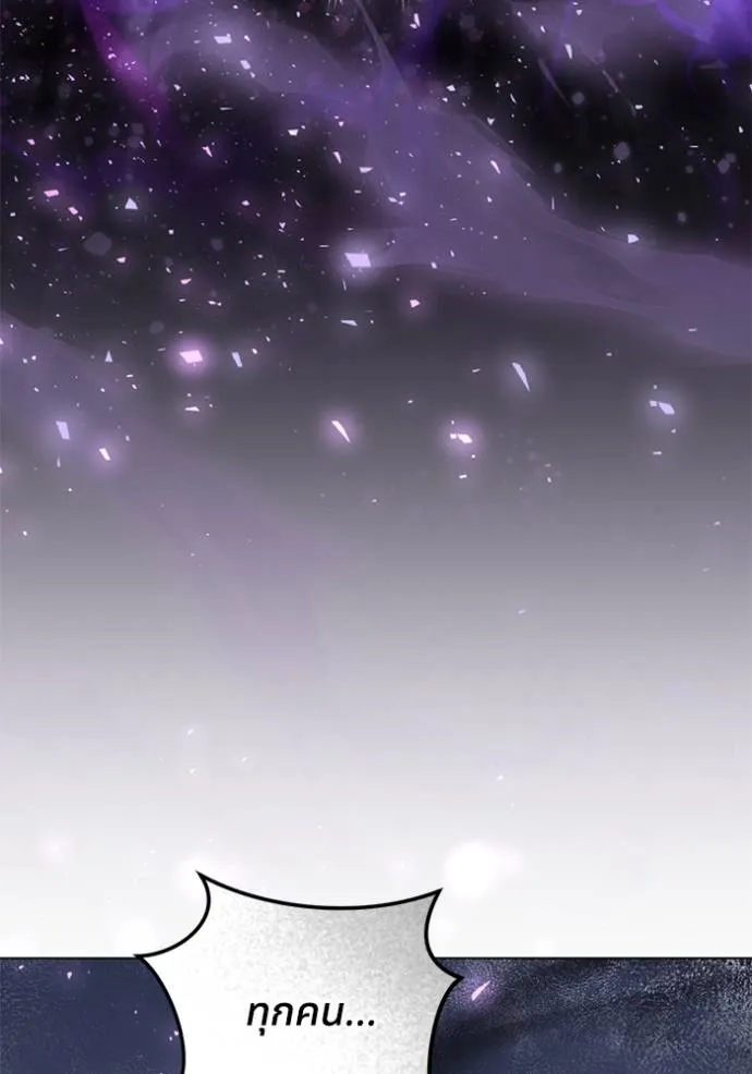 ทางหลุดพ้นของ ตอนที่ 78 รูปที่ 79