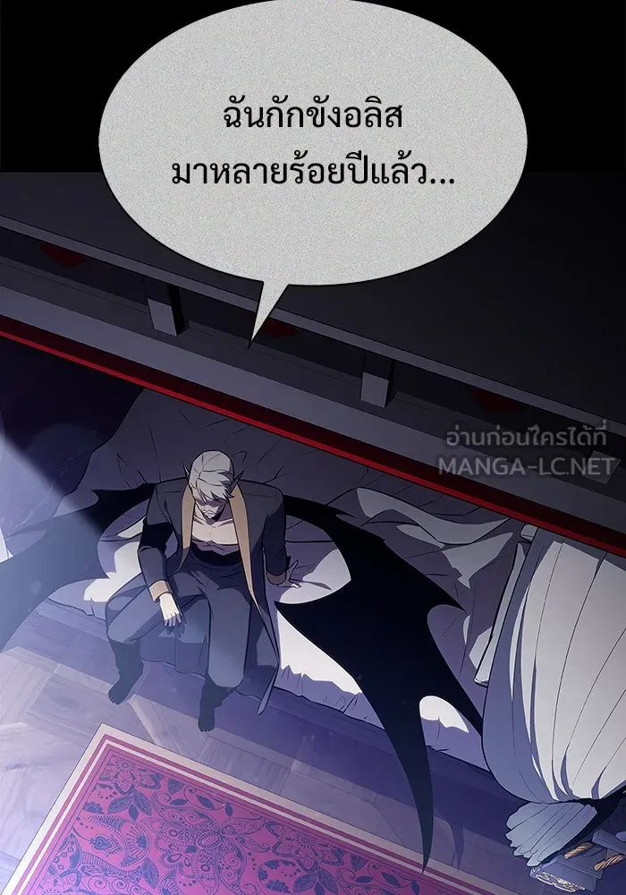ผู้เล่นหน้าใหม่เลเวลแมกซ์ ตอนที่ 210 อิสรภาพ รูปที่ 102