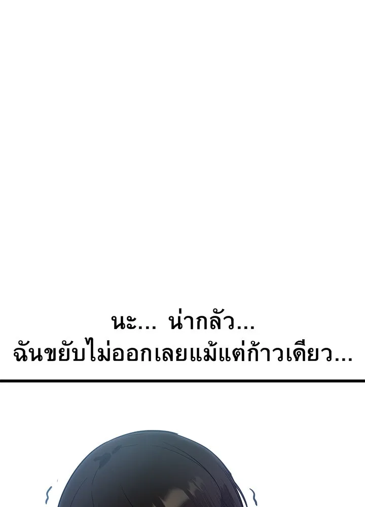 ราชาลานประลอง ตอนที่ 2 รูปที่ 10