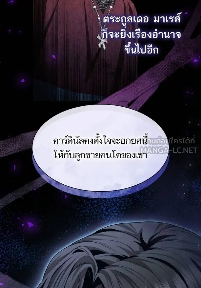 ชาตินี้น้องขอเป็น ตอนที่ 144 รูปที่ 141