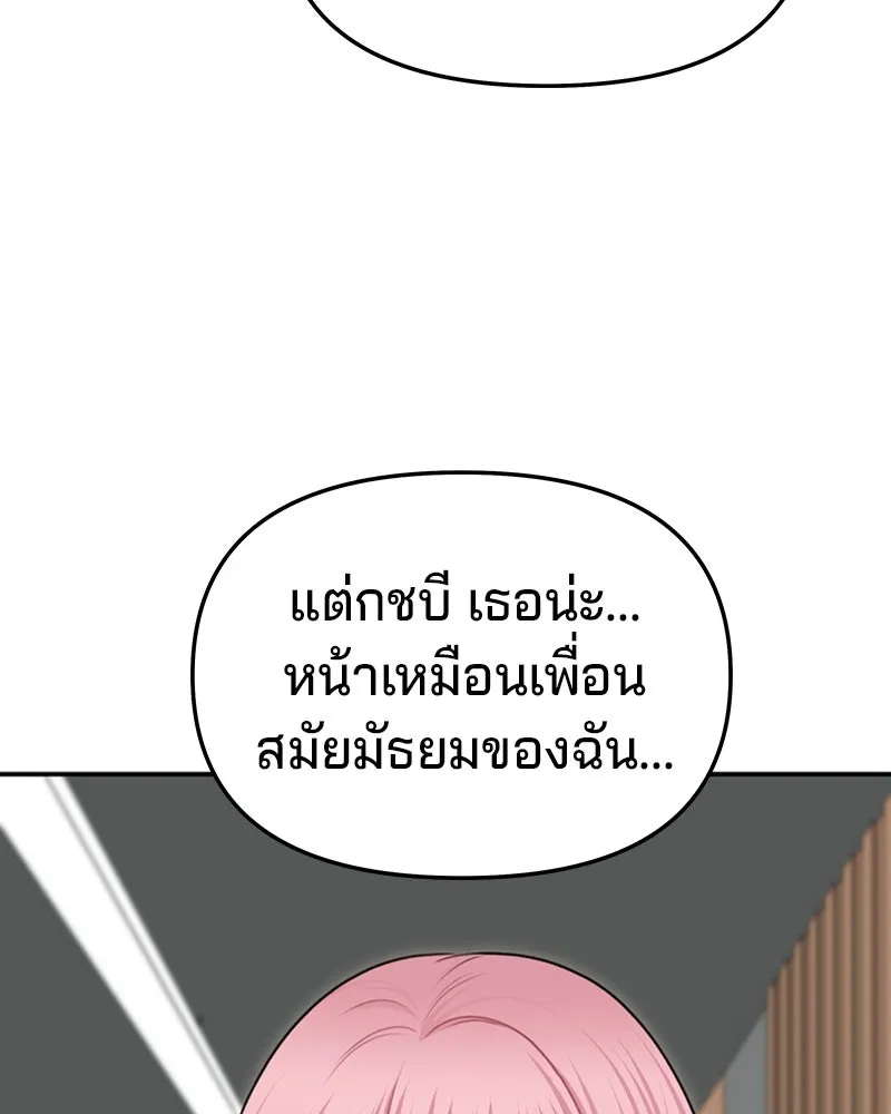 จ้า แม่คนสวย ตอนที่ 35 รูปที่ 13