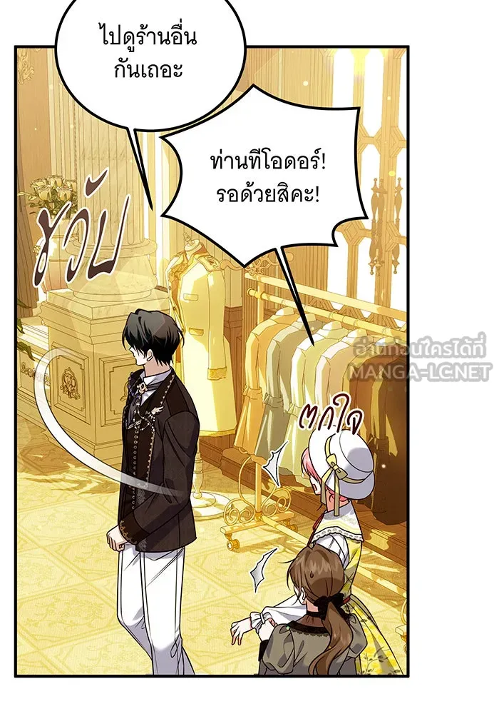 เปลี่ยนบทร้ายให้เป็นบทรัก ตอนที่ 19 รูปที่ 54