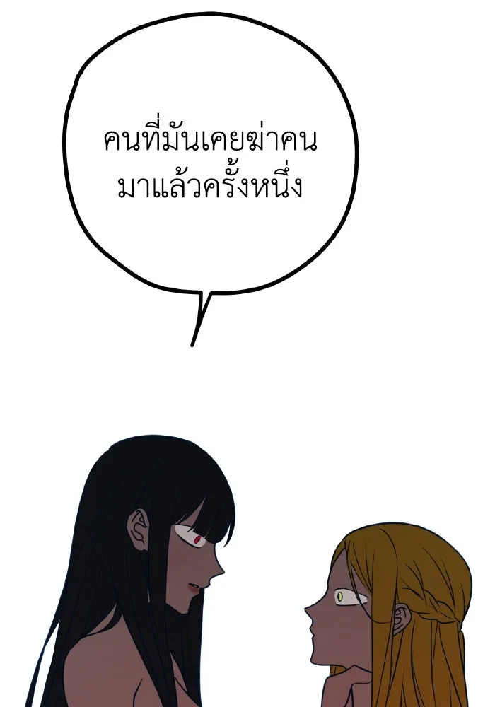 รักนี้ไม่มีรีไซเคิล ตอนที่ 37 รูปที่ 93